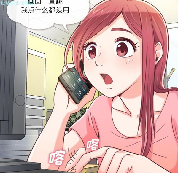 郑主任为何这样 第2话 第30页