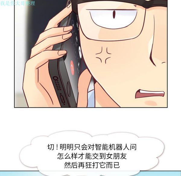 郑主任为何这样 第2话 第34页