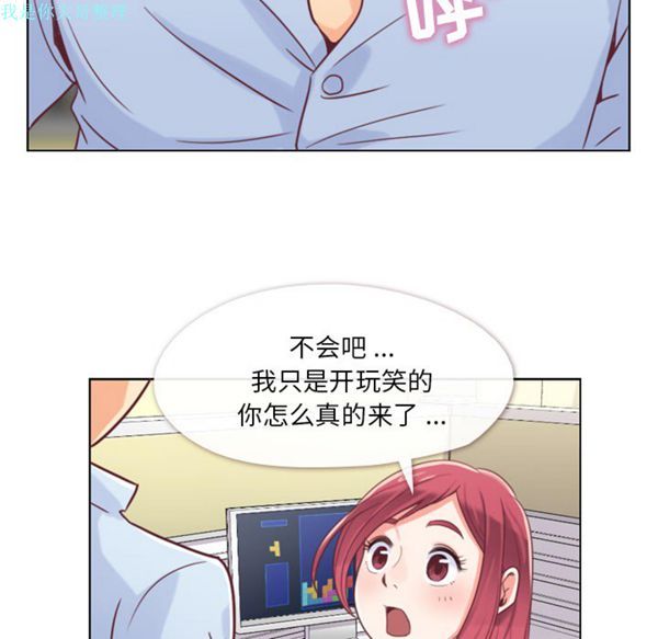 郑主任为何这样 第2话 第48页