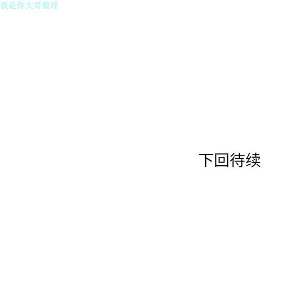 郑主任为何这样 第2话 第63页