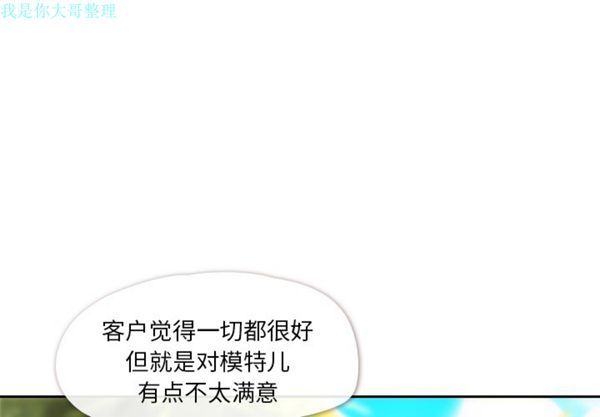 郑主任为何这样 第3话 第4页