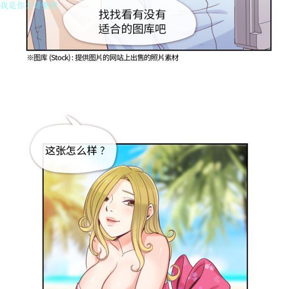 郑主任为何这样 第3话 第7页