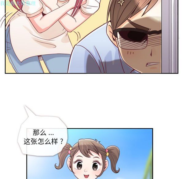 郑主任为何这样 第3话 第11页