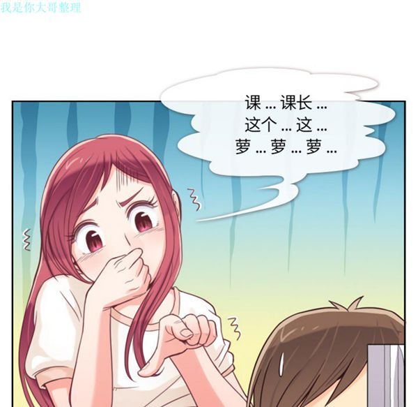 郑主任为何这样 第3话 第13页