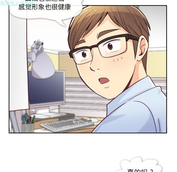 郑主任为何这样 第3话 第21页