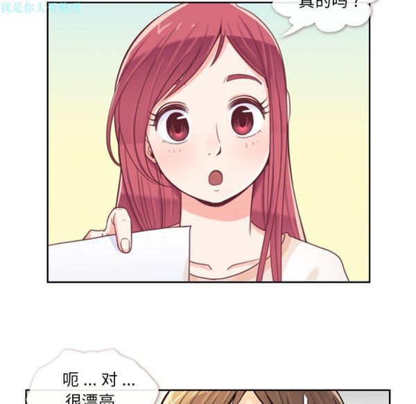 郑主任为何这样 第3话 第22页