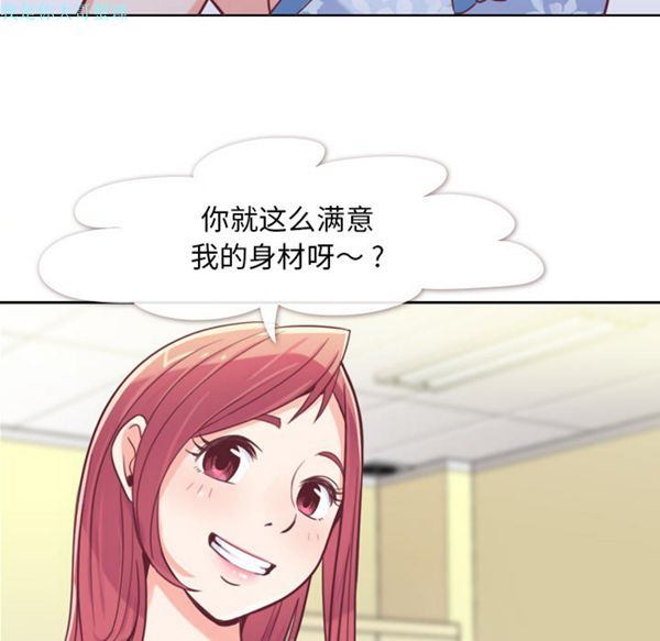 郑主任为何这样 第3话 第26页
