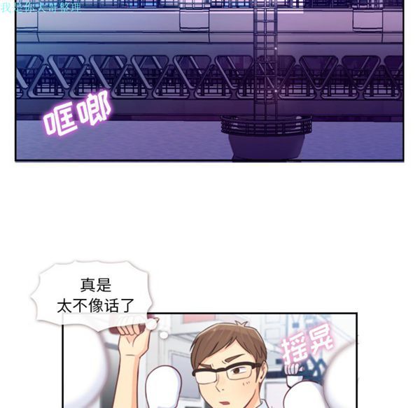 郑主任为何这样 第3话 第40页
