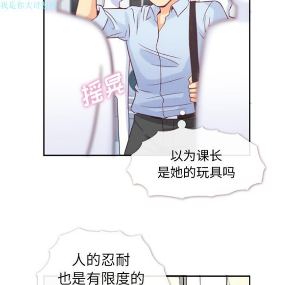 郑主任为何这样 第3话 第41页