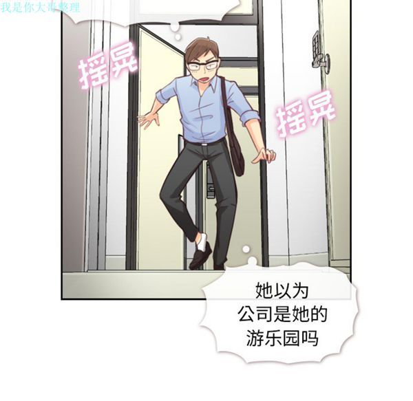 郑主任为何这样 第3话 第42页