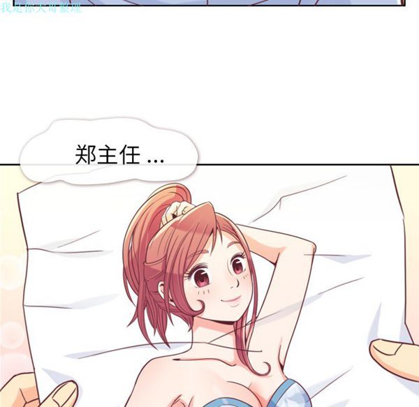 郑主任为何这样 第3话 第45页