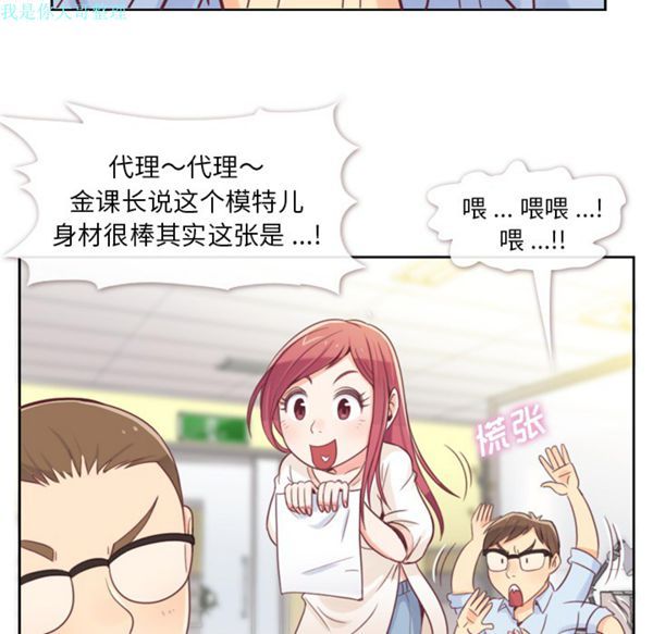 郑主任为何这样 第3话 第30页