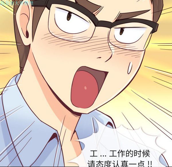 郑主任为何这样 第3话 第35页