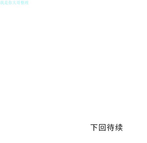 郑主任为何这样 第3话 第47页