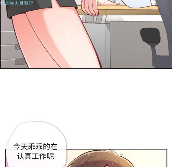 郑主任为何这样 第6话 第8页