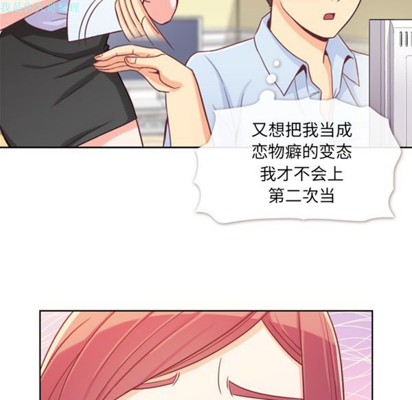 郑主任为何这样 第6话 第12页