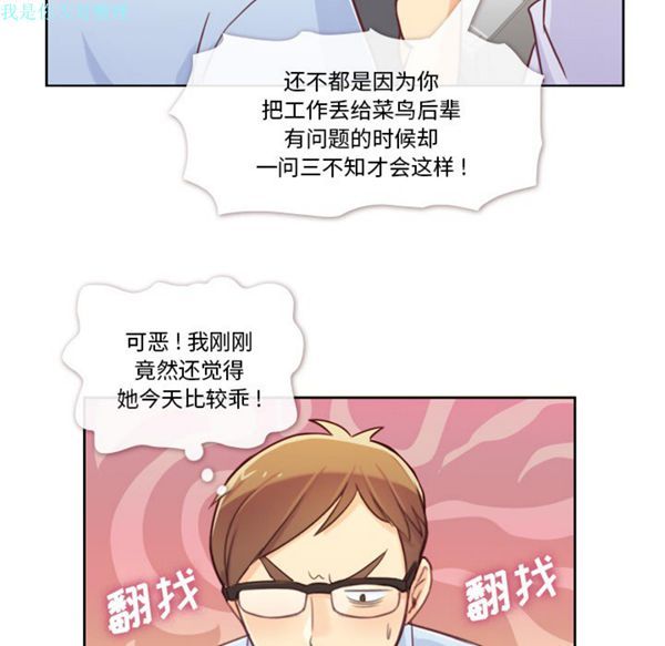郑主任为何这样 第6话 第16页