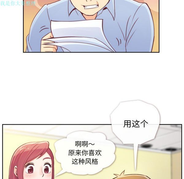 郑主任为何这样 第6话 第17页