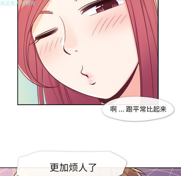 郑主任为何这样 第6话 第40页