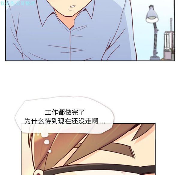 郑主任为何这样 第6话 第46页