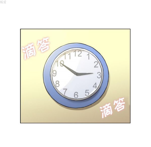 郑主任为何这样 第9话 第13页