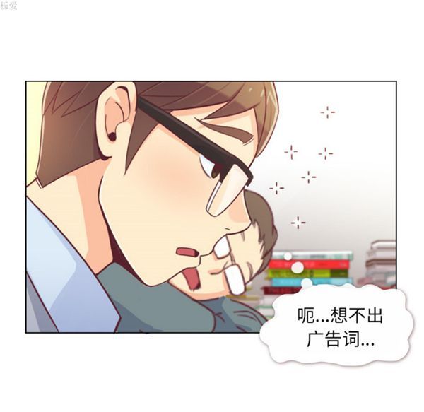 郑主任为何这样 第9话 第14页