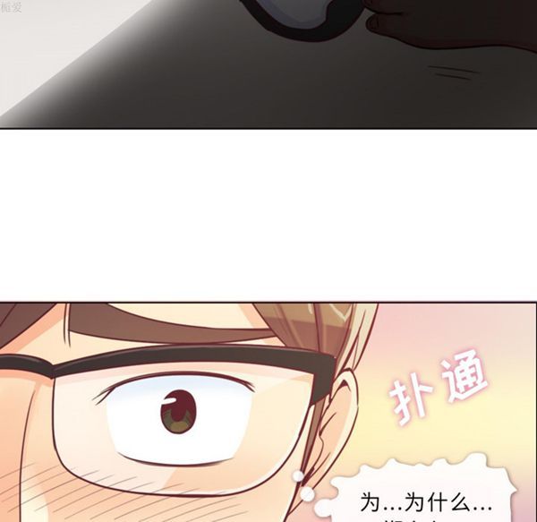 郑主任为何这样 第9话 第26页