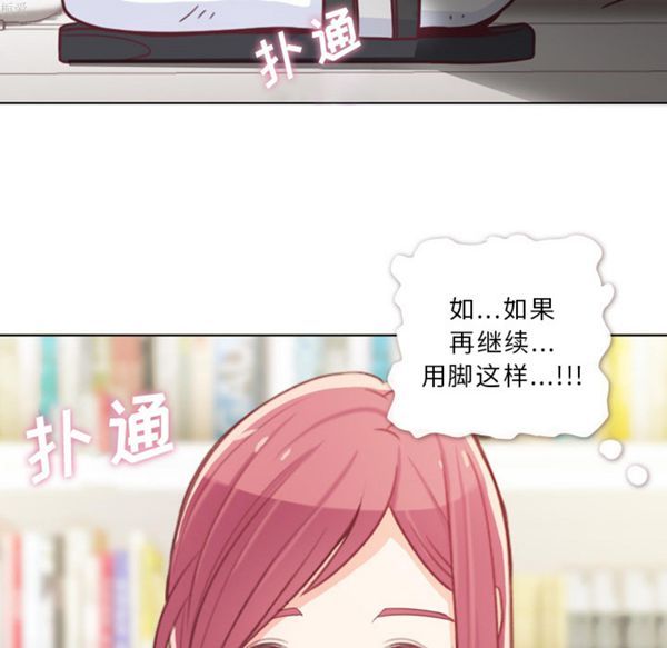 郑主任为何这样 第9话 第28页