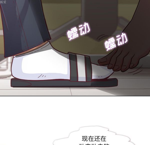 郑主任为何这样 第9话 第39页