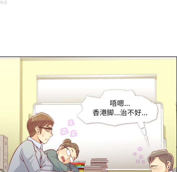 郑主任为何这样 第9话 第42页