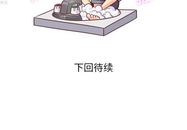 郑主任为何这样 第9话 第52页