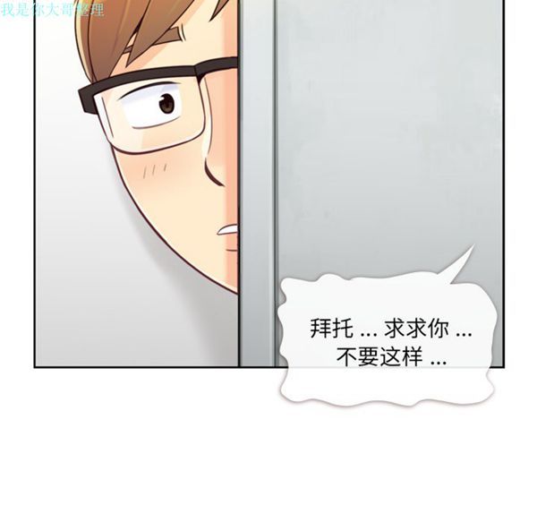 郑主任为何这样 第7话 第15页