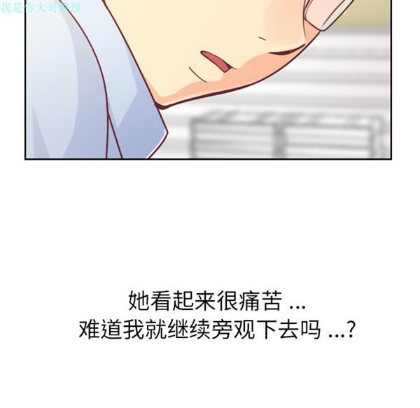 郑主任为何这样 第7话 第23页