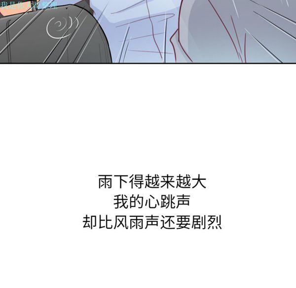 郑主任为何这样 第7话 第40页