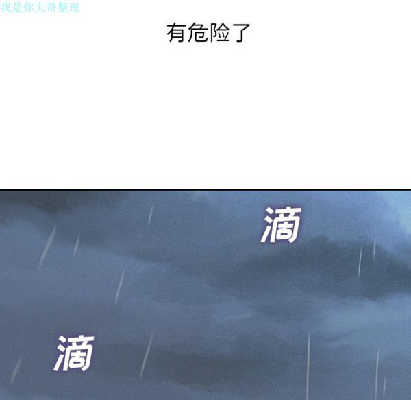 郑主任为何这样 第7话 第30页