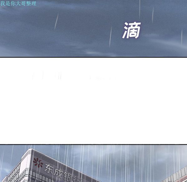 郑主任为何这样 第7话 第31页