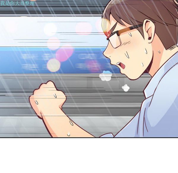 郑主任为何这样 第7话 第37页