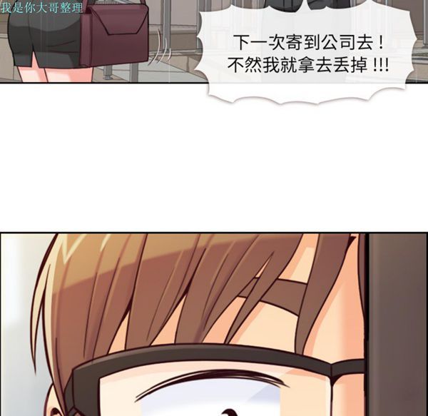 郑主任为何这样 第7话 第59页