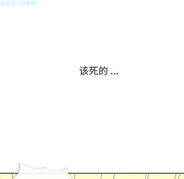 郑主任为何这样 第7话 第61页
