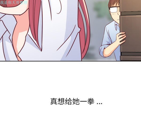 郑主任为何这样 第7话 第65页