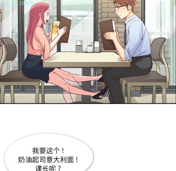 郑主任为何这样 第8话 第7页
