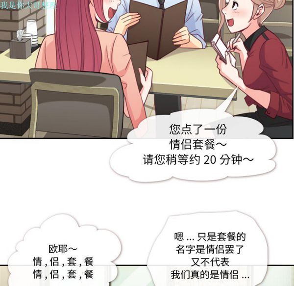 郑主任为何这样 第8话 第13页