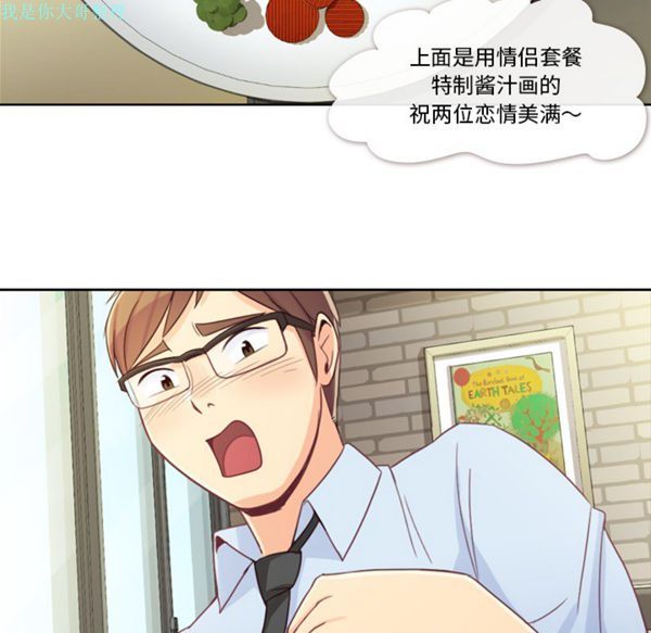 郑主任为何这样 第8话 第16页