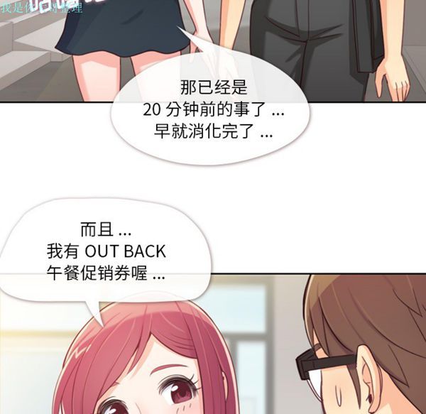 郑主任为何这样 第8话 第5页