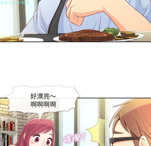郑主任为何这样 第8话 第17页