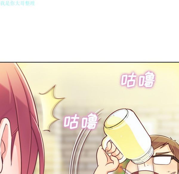 郑主任为何这样 第8话 第31页