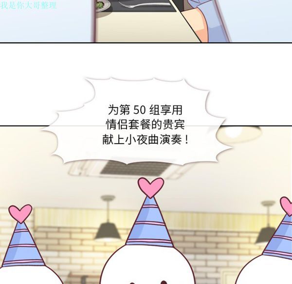 郑主任为何这样 第8话 第35页
