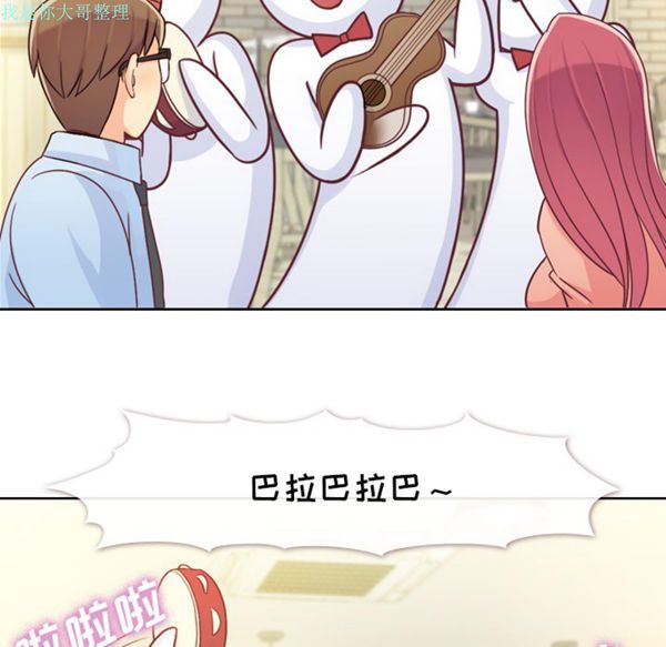 郑主任为何这样 第8话 第39页