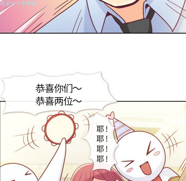 郑主任为何这样 第8话 第42页