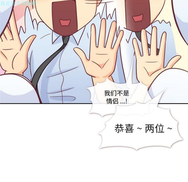 郑主任为何这样 第8话 第45页